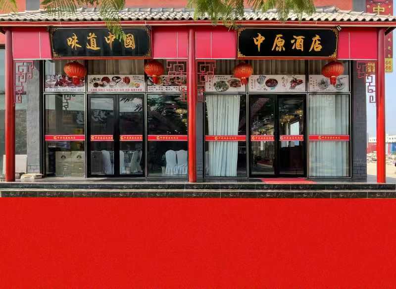 万合国际集团